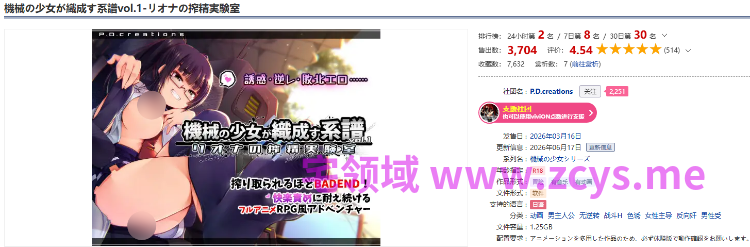 【日式SLG】機械の少女が織成す系譜vol.1-リオナの搾精実験室 Ver2.0 AI汉化版