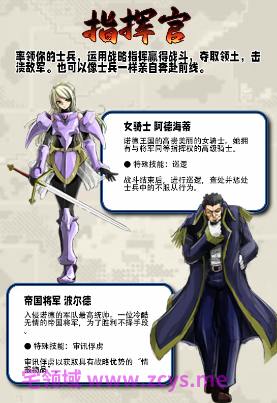 【日式RPG】战乱的六芒星 Ver1.5 Steam官方中文步兵版