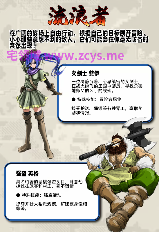 【日式RPG】战乱的六芒星 Ver1.5 Steam官方中文步兵版