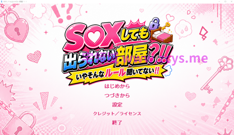 【日式SLG】SEXしても出られない部屋！！ ～いやそんなルール聞いてない！！～Ver1.0 AI汉化版