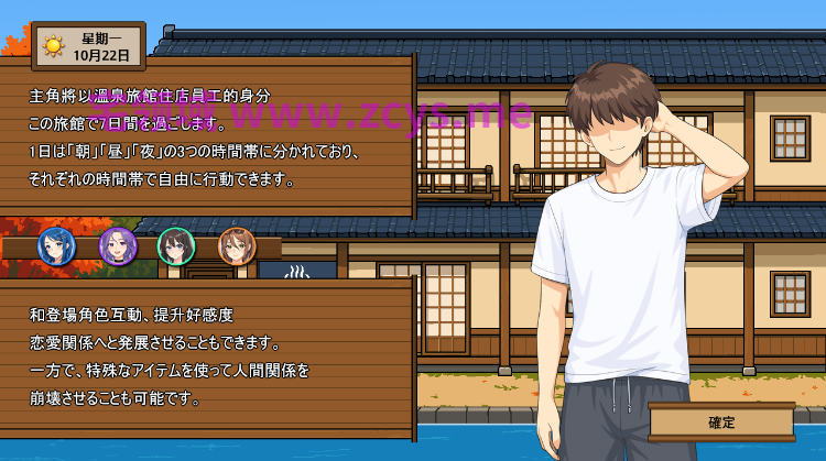 【互动SLG】秋の温泉宿秘話 Ver1.00 DL官方中文版