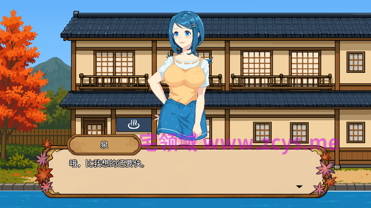 【互动SLG】秋の温泉宿秘話 Ver1.00 DL官方中文版