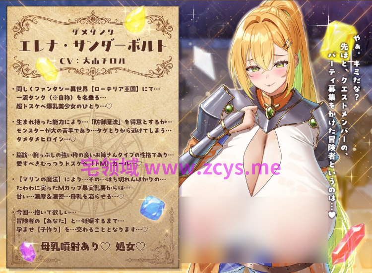 【ASMR】[繁体中文版]～孕ませダンジョン～冒険者のボクの子種で孕む4人ドスケベ爆乳ダメヒロインズたち♪