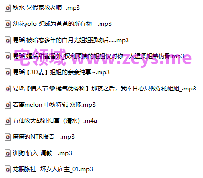 18R 音频混搭 幼花 yolo 想成为爸爸的所有物 475M 百度盘