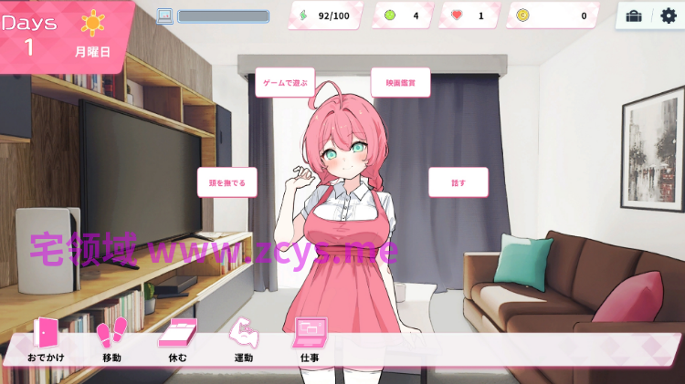 【互动SLG】Re:Sister―与妹妹两人,秘密的同居生活― Ver1.1.0 DL官方中文版+DLC