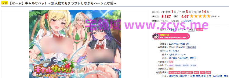 【互动SLG】辣妹岛活~ギャルサバッ！～無人島でもクラフトしながらハーレムな笑～Ver1.0 DL官方中文版[热卖新作]+[全解放DLC]
