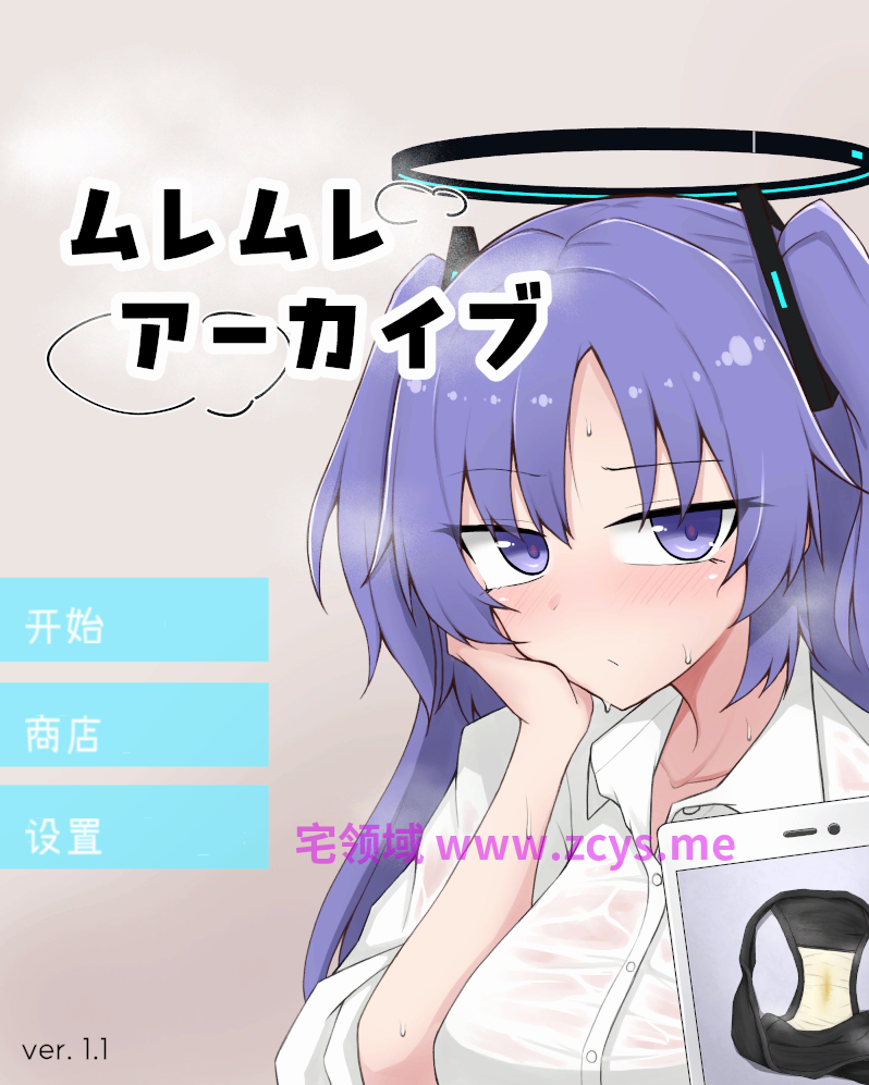 【互动SLG】ムレムレアーカイブ Ver1.1 AI汉化版