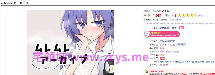 【互动SLG】ムレムレアーカイブ Ver1.1 AI汉化版