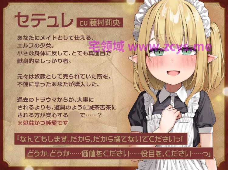 【ASMR】[繁体中文版]「壊してください、ご主人様♡」肉便器願望のエルフメイド～