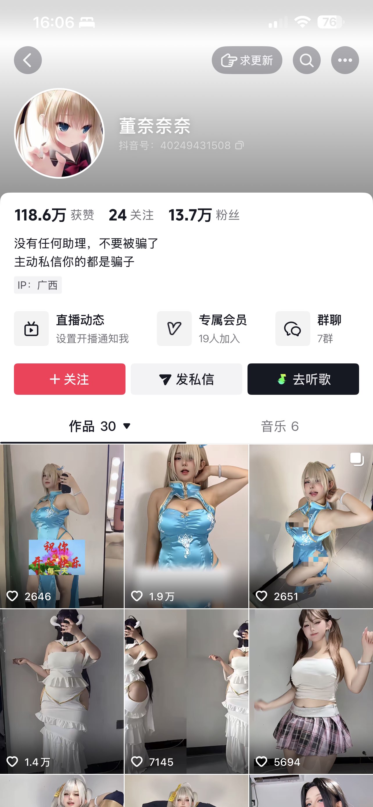 【新】抖音董川奈-大尺度私拍 好骚【86P+5V】【602MBpikpak云盘】