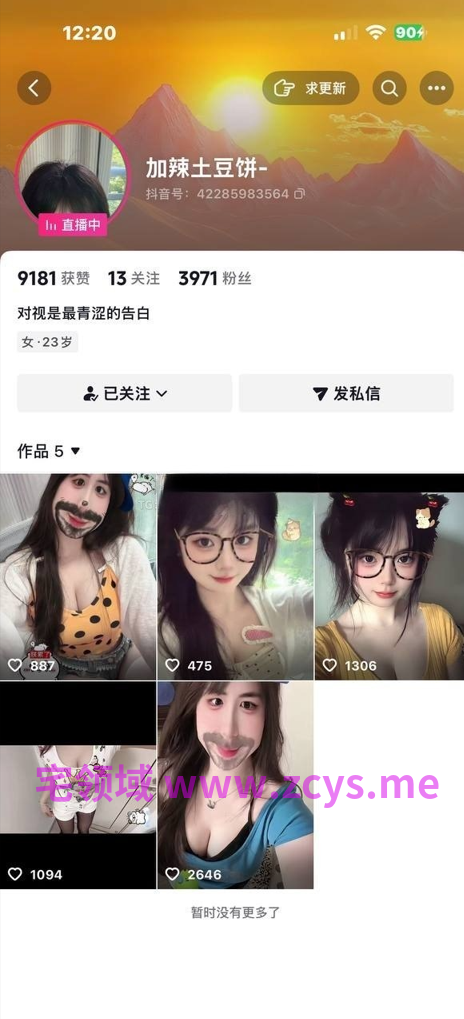 抖音气质绝佳反差博主【加辣土豆饼】特写粉穴7v3p140m