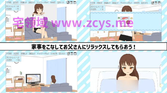 【日式SLG】TSお父さんとふたりぐらし Ver1.3.0 AI汉化版