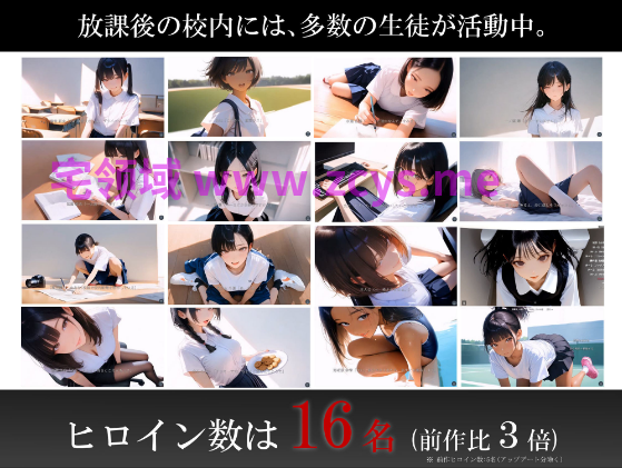 【日式SLG】[AI]時が止まった学校で2 DL版[生肉]