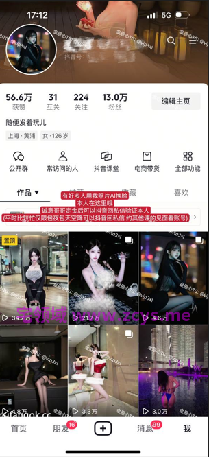NO.3832 抖音 金恩心 13万粉丝女神下海约啪金主 32P 47V 702M