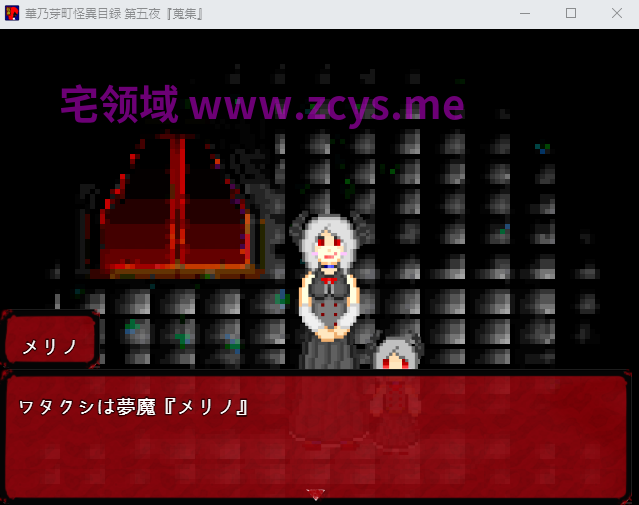 【探索RPG】[恐怖]華乃芽町怪異目録―蒐集― AI汉化版
