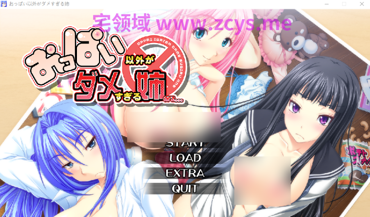 【拔作ADV】おっぱい以外がダメすぎる姉 AI汉化版