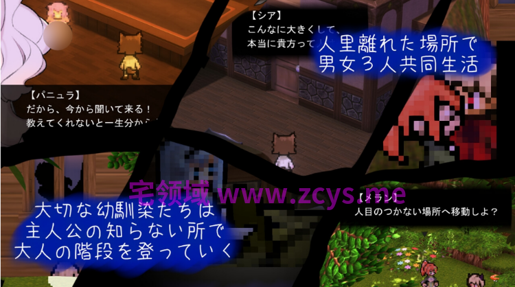 【日式RPG】青の結納 Ver1.03 叶酱汉化版