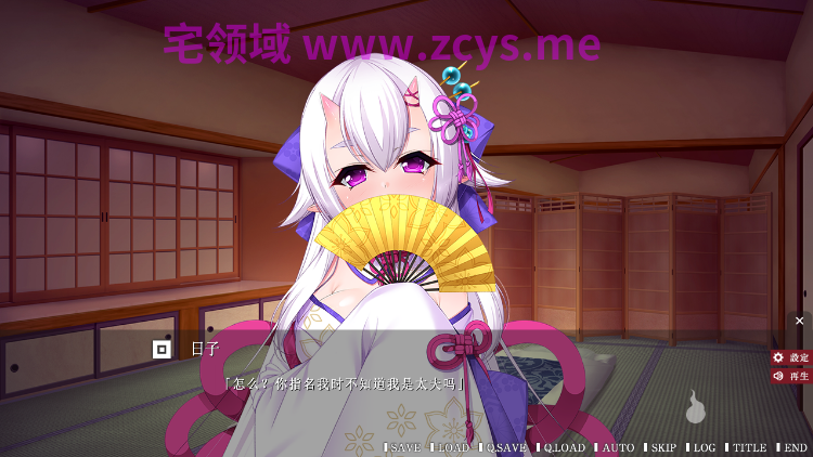 【拔作ADV】あやかし遊郭～花魁道中～AI汉化版