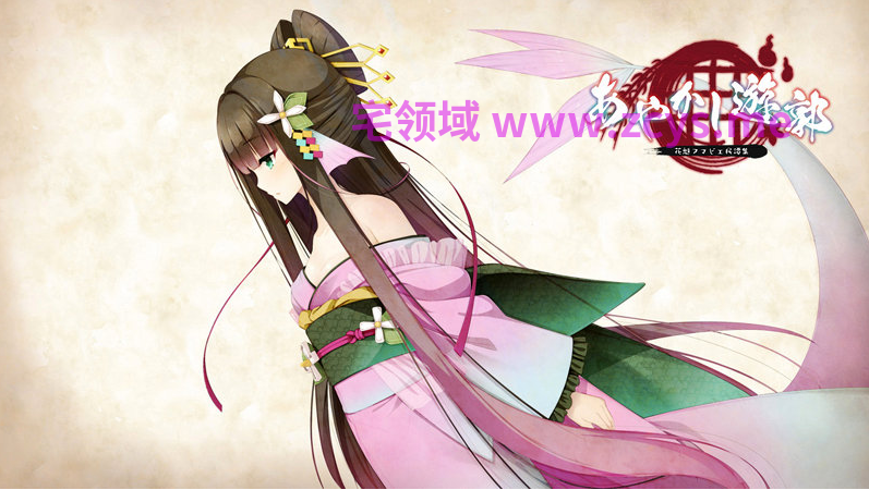 【拔作ADV】あやかし遊郭～花魁道中～AI汉化版