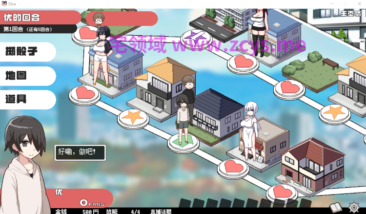 【互动SLG】ORGY DICE 美人母娘とサイの目のゆくえ Ver1.1.1 DL官方中文版