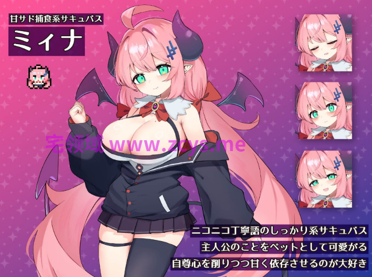 【互动SLG】もんむすのペット 甘サド捕食系サキュバス編 AI汉化版[新作]