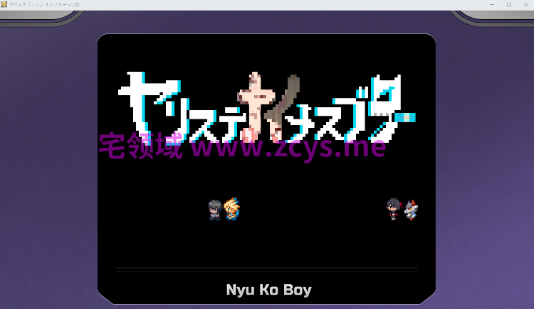 【日式RPG】ヤリステナイメスブター 世界を救った後の ボクの日常『性』活 Ver1.00 AI汉化版[新作]