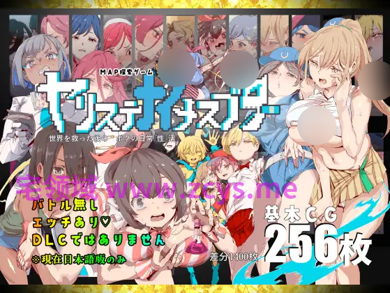 【日式RPG】ヤリステナイメスブター 世界を救った後の ボクの日常『性』活 Ver1.00 AI汉化版[新作]