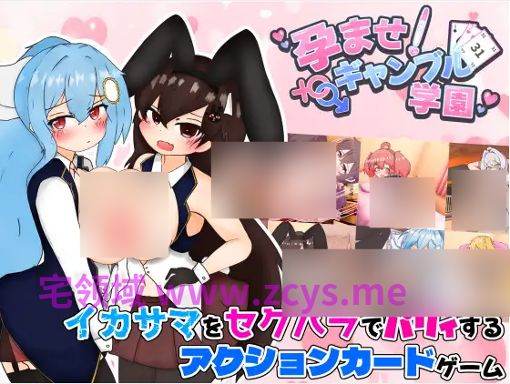 【日式SLG】孕ませ!ギャンブル学園~イカサマをセクハラでパリィしてハーレムを築く~AI汉化版
