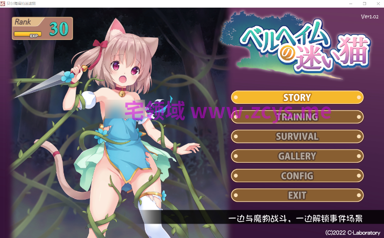 【ACT】ベルヘイムの迷い猫 Ver1.02 AI汉化版