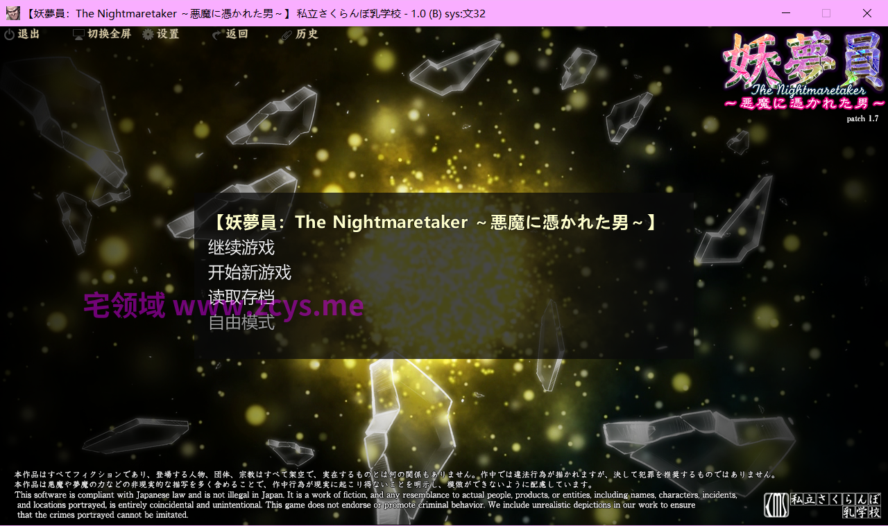 [妖梦员 V1.72+互动SLG+本地汉化补丁（非外置Mtool翻译）]+汉化攻略[PC18G]