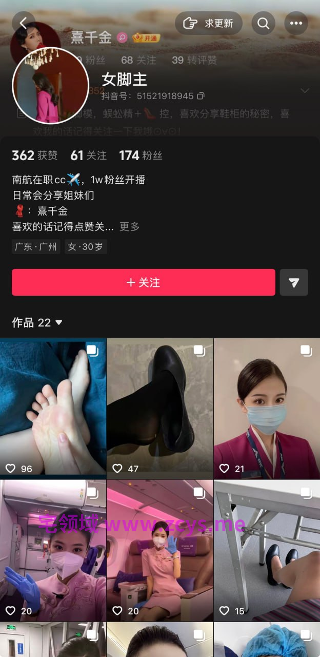 NO.3870 抖音 女脚主 南航在职空姐极品美足透穴露点 15V 1.25G