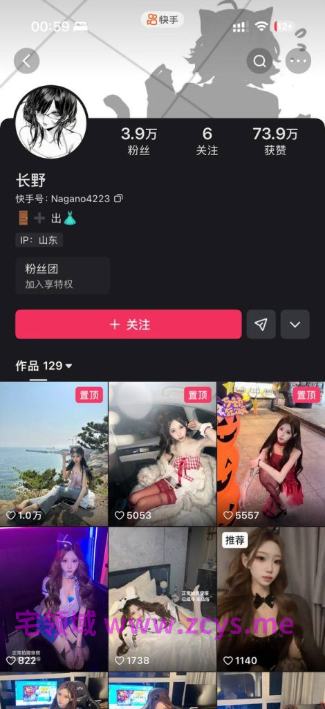 NO.3895 抖音泡泡欣/戴戴别发呆/快手长野 福利视频 3V 58M