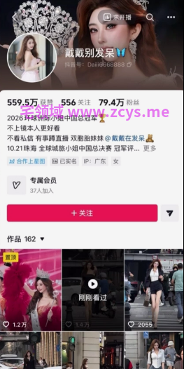 NO.3895 抖音泡泡欣/戴戴别发呆/快手长野 福利视频 3V 58M