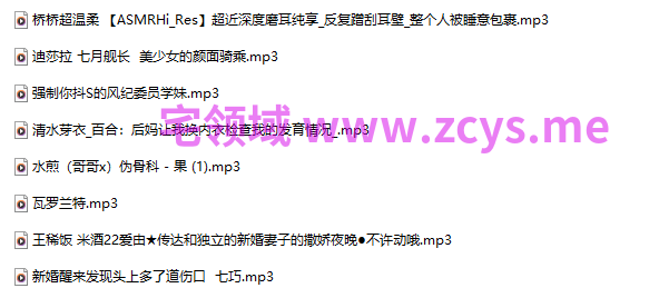 18R 音频混搭 清水芽衣_百合：后妈让我换内衣检查我的发育情况 412M百度盘