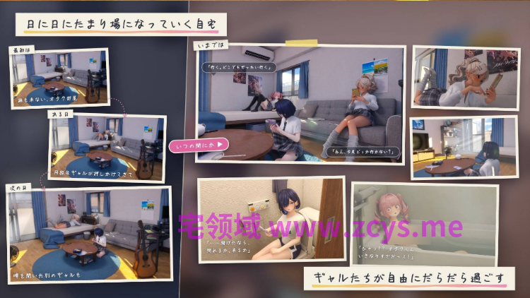 【互动SLG】[3D]夏のたまり場 - ギャルたちと過ごす秘密の放課後 -DL版[热卖新作][生肉]