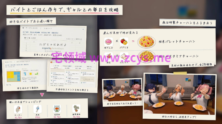 【互动SLG】[3D]夏のたまり場 - ギャルたちと過ごす秘密の放課後 -DL版[热卖新作][生肉]