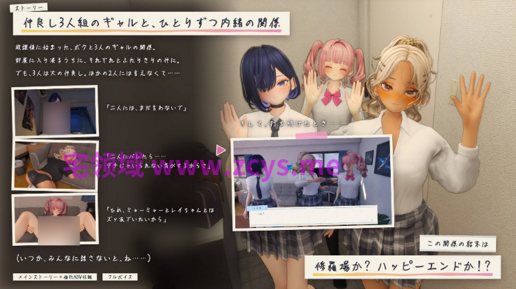 【互动SLG】[3D]夏のたまり場 - ギャルたちと過ごす秘密の放課後 -DL版[热卖新作][生肉]