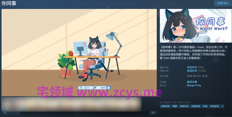 【互动SLG】你同事 Steam官方中文版[0921]