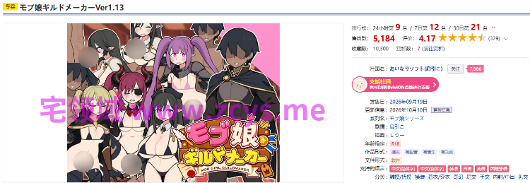 【互动SLG】モブ娘ギルドメーカー Ver1.13 DL官方中文版