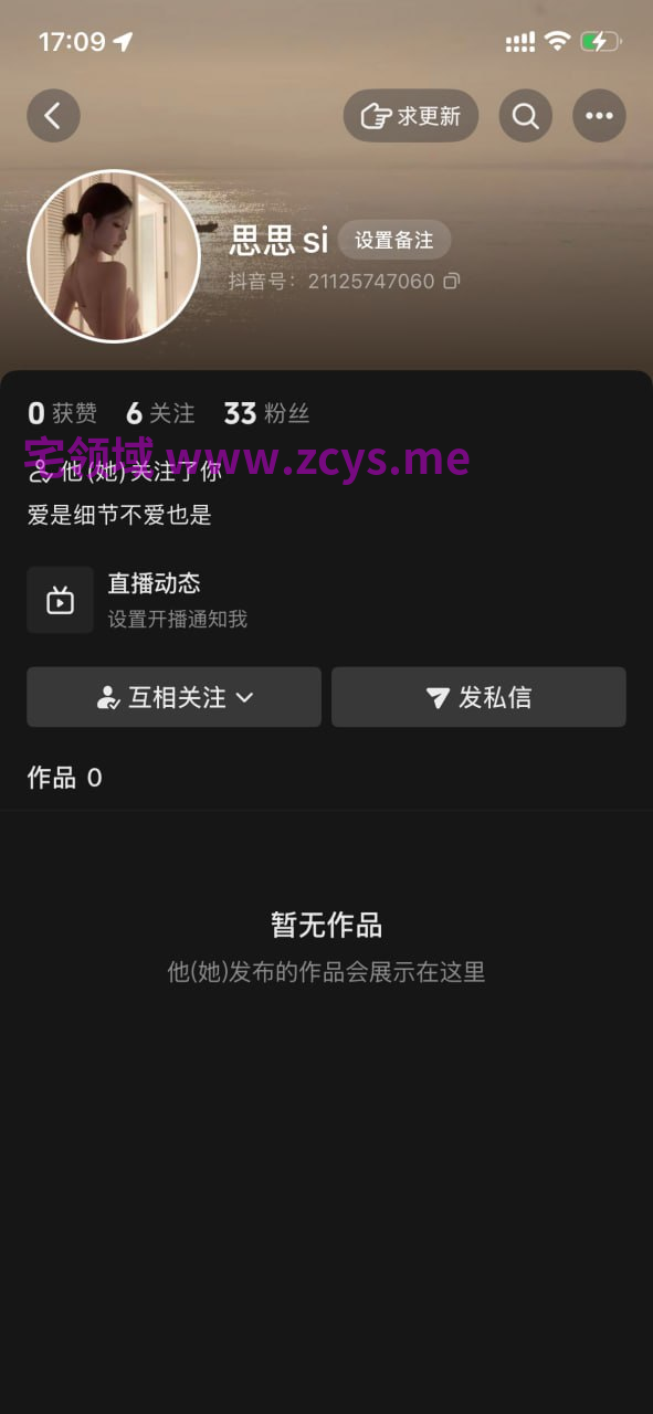 NO.3919 抖音 思思si 极品反差骚货跟大哥1V1小穴粉嫩 2V 435M