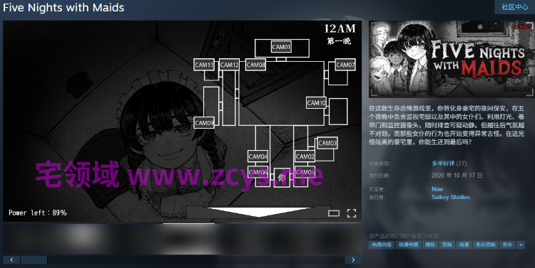 【互动SLG】女仆们的五夜精魂 Five Nights with Maids Ver1.03 Steam官方中文步兵版