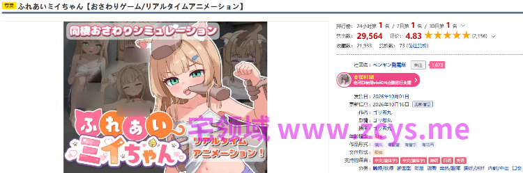 【爆款SLG】ふれあいミイちゃん Ver1.0.5 DL官方中文版[机翻]