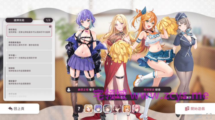 【互动SLG】少女 X 爱 X 麻将 Steam官方中文步兵版[新作]