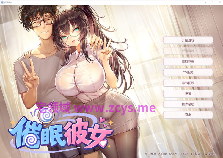 【日式SLG】催○彼女 ～ 奴○化ロボット化常識改変……まさかNTR！彼女を思いのままに作り変えちゃおう！ ～DL官方中文版[新作]