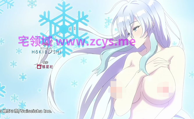 彗星社 不擅交际的未亡人雪女与诅咒戒指 1-3[620M]