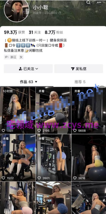 NO.3930 抖音 刘夫人店铺+小小聪 巨乳美臀露点做爱 6V 113M