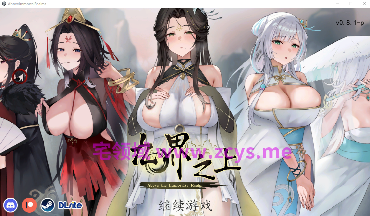 【互动SLG】九界之上 Demo Ver0.8.1-p 官方中文试玩版