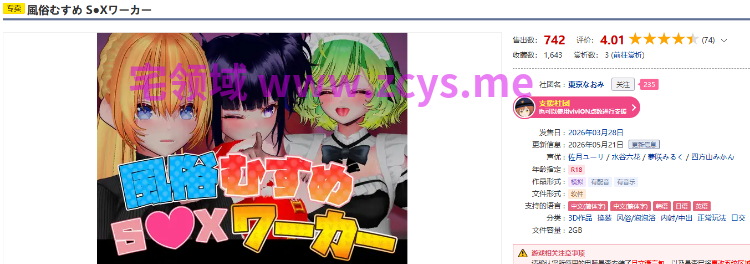 【互动SLG】[3D]風俗むすめ S●Xワーカー Ver1.0.4 DL官方中文版