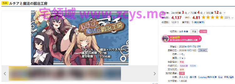 【日式RPG】ルチアと魔法の鍛冶工房 Ver1.00 AI汉化版[新作]