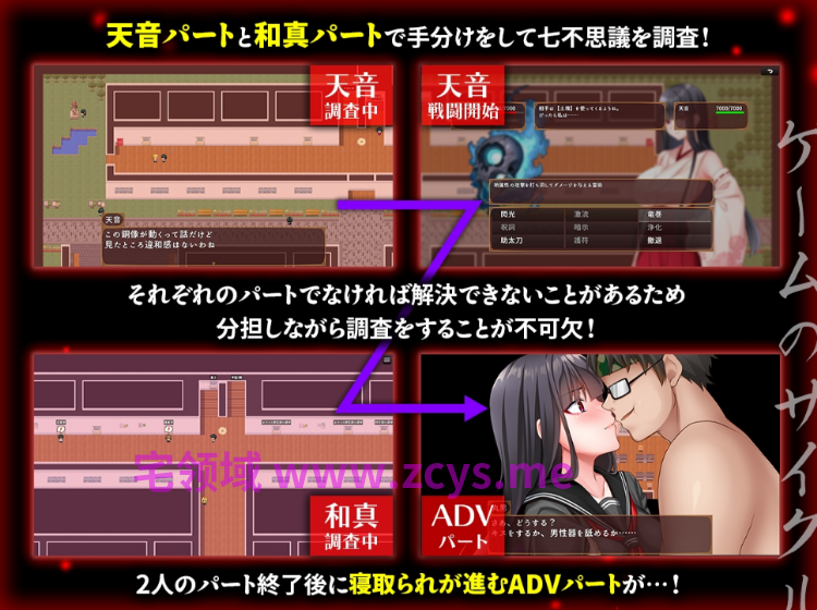 【日式RPG】寝取ラレシ霊感少女ハ清ラカ哉～呪われた学園の七不思議と迫る刻限～Ver1.00 AI汉化版[新作]